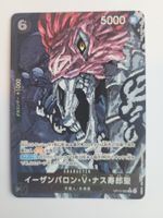 One Piece TCG Saint Nusjuro OP13-080 Alt Art Parallel JP