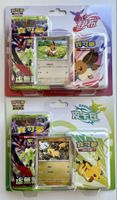 Eevee & Pikachu 2x Tin Blister Promo m3 Pokémon Card