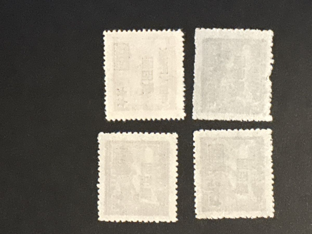 Alle Briefmarken: Timbre Chine 4 pièces état neuf – Neu (gemäss Beschreibung) aus Carouge GE von irma016 1