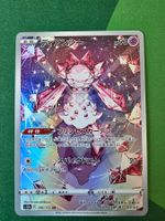 Pokemon Diancie 186/172 AR VStar Universe Japanisch