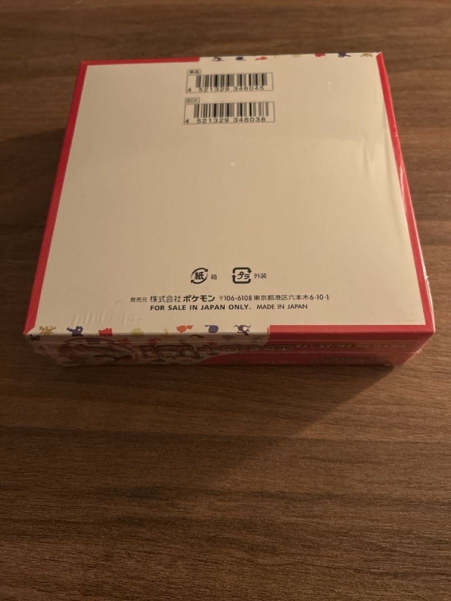 Pokémon Sammelbilder & Trading cards: 151 Booster Box – Neu und originalverpackt aus Wittenbach von Ribery796 1