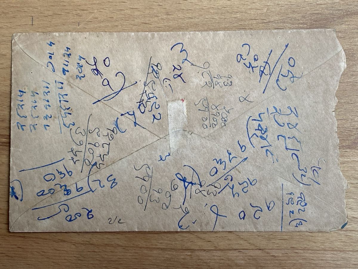 Tutti i francobolli: Tibet China Briefumschlag 1959 – Usato da Küssnacht a. Rigi venduto da Unique-Valuable 1