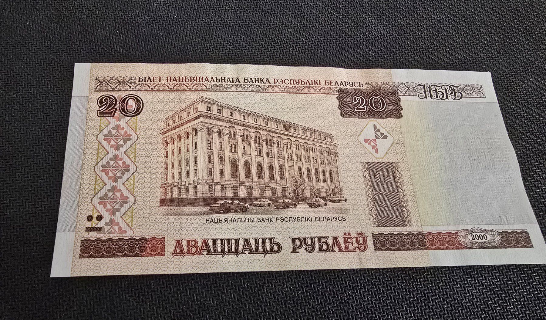 Banknoten: Billet Biélorussie 20 – Neu (gemäss Beschreibung) aus Petit-Lancy von Minnie26