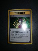 Erika Trainer Japanese