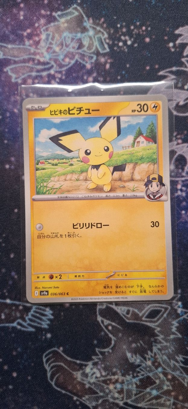 Pokémon Carte collezionabili: Pichu SV9a - 036/063 JP – Nuovo (secondo la descrizione) da Petit-Lancy venduto da Kara_TCG 1
