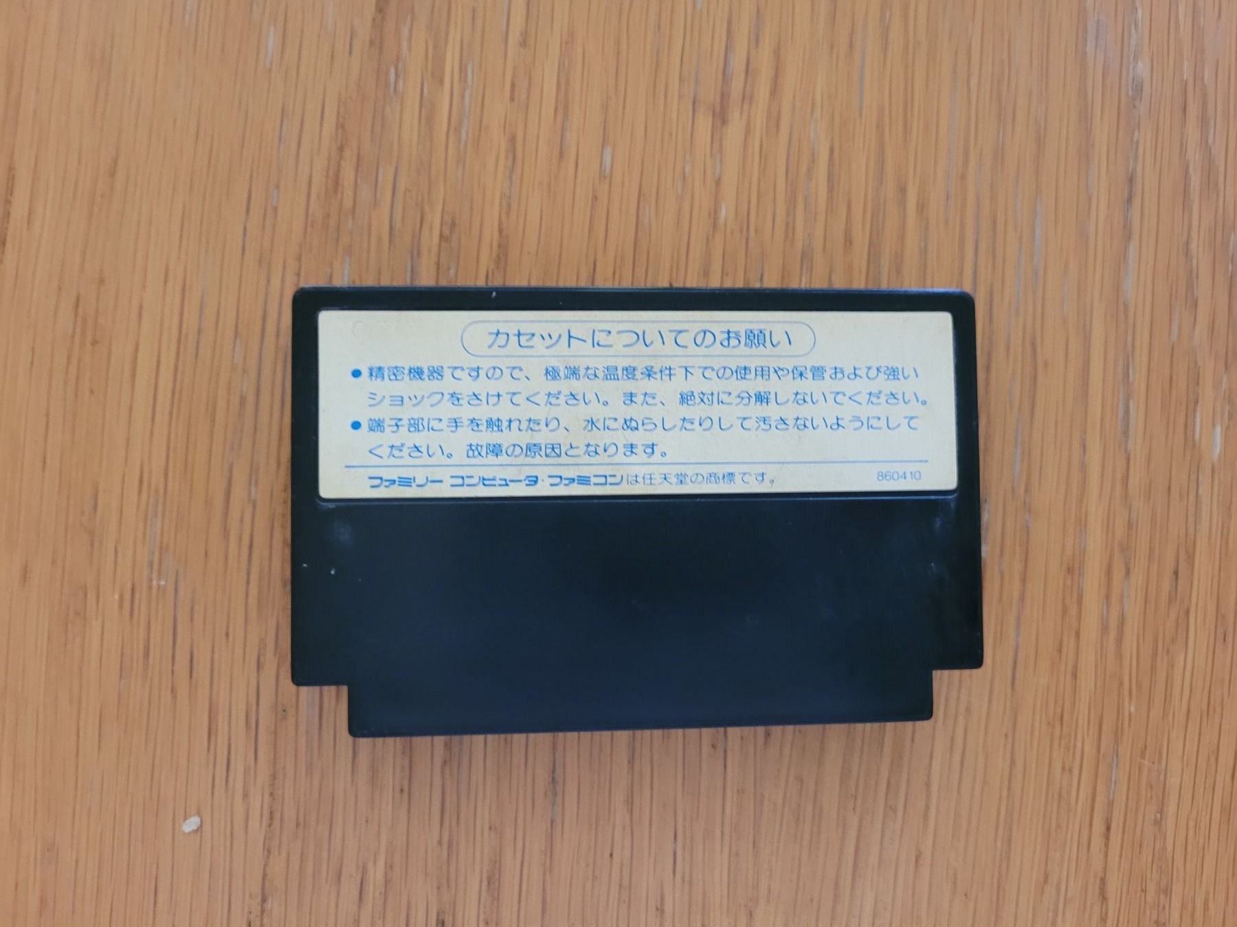 Nintendo Giochi: Top Gun Jap. Famicom NES – Usato da Münchenstein venduto da danytlaw 1