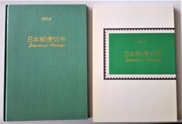 Offizielles vollständiges POSTMARKEN-JAHRBUCH 1994 - JAPAN