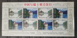 GEMEINSCHAFTSAUSGABE CHINA / EIMSSION COMMUNIE CHINE 1998