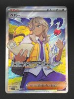 Arven #99 SR Pokemon Japanese Violet Ex sv1v