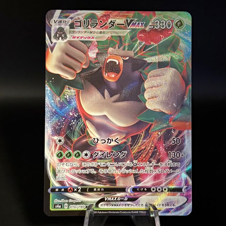 Rillaboom VMAX 010/190 Pokemon Japanese Shiny Star V | Kaufen auf Ricardo