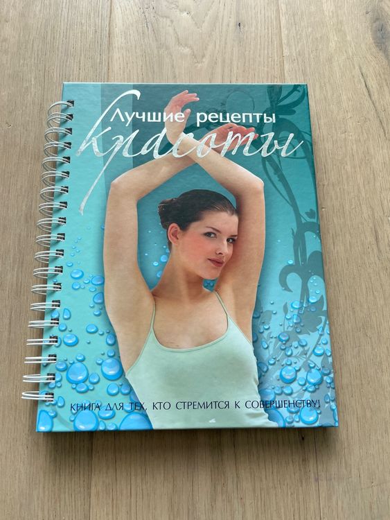 Russisches Buch (Gebraucht) in Oberlunkhofen für CHF 8 – mit Lieferung ...