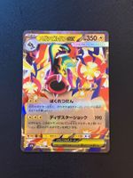 Mega Eelektross ex 049/193 – m2a Mega Dream ex JP
