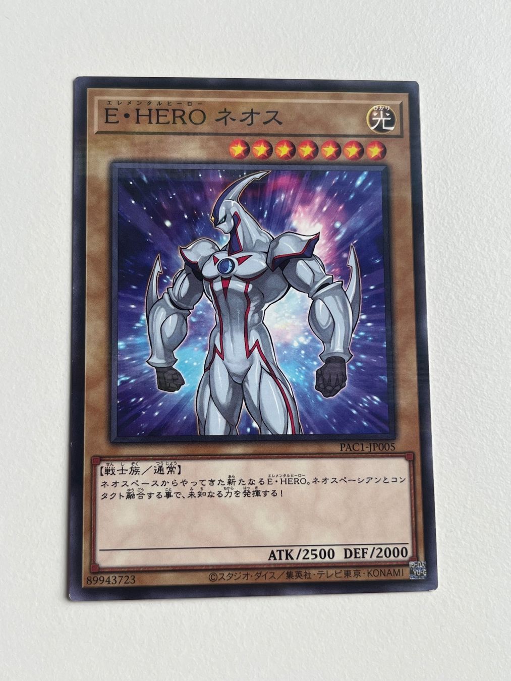 Yugioh Sammelbilder & Trading cards: Elementar-HELD Neos (Parallel Rare) - Yu-Gi-Oh! – Gebraucht aus Kloten von VideospieleUndMehr