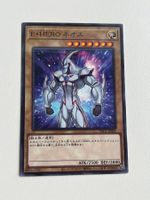 Elementar-HELD Neos (Parallel Rare) - Yu-Gi-Oh!