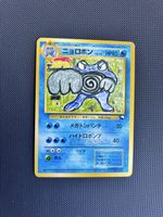 Pokemon Poliwrath Quick Starter Set CoroCoro Promo NM
