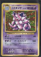 POKÉMON / Nidoking LV.48 / Exp. Pack / Holo 🇯🇵 / 1Fr.!