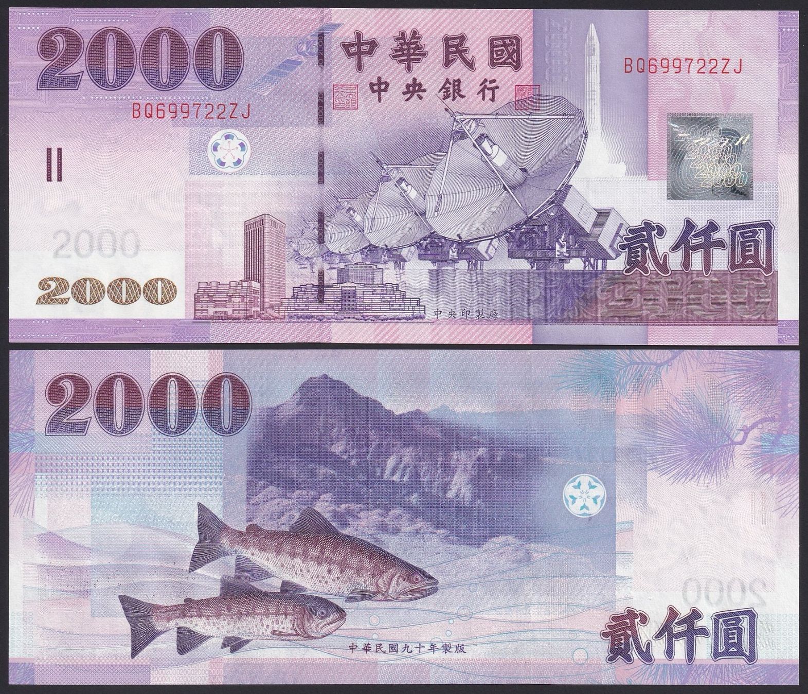 Banconote: Taiwan 2000 Yuan UNC (2001) – Nuovo (secondo la descrizione) da Naters venduto da Radman