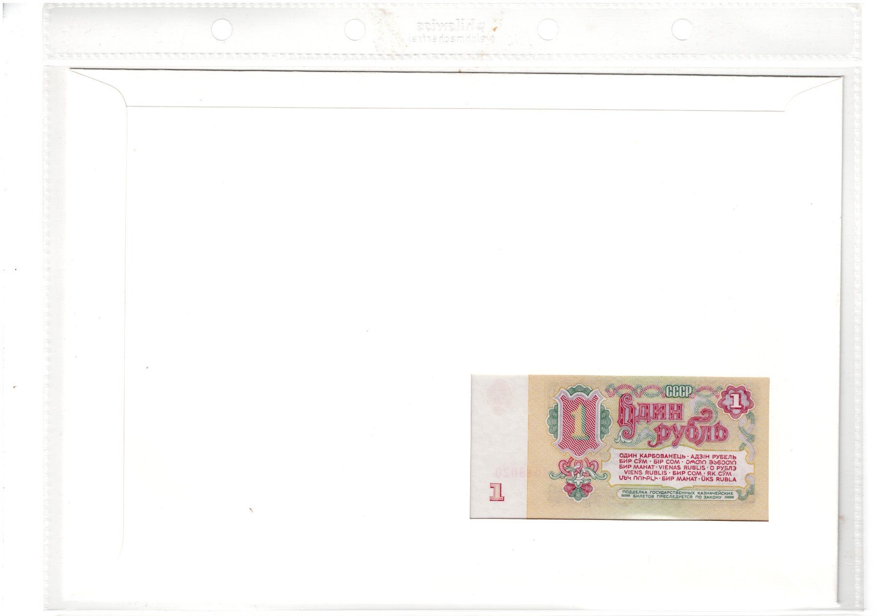 Banconote: CCCP_1983_Banknotenbrief_mit ungefalteter Banknote – Nuovo (secondo la descrizione) da Hombrechtikon venduto da Fraese01 3