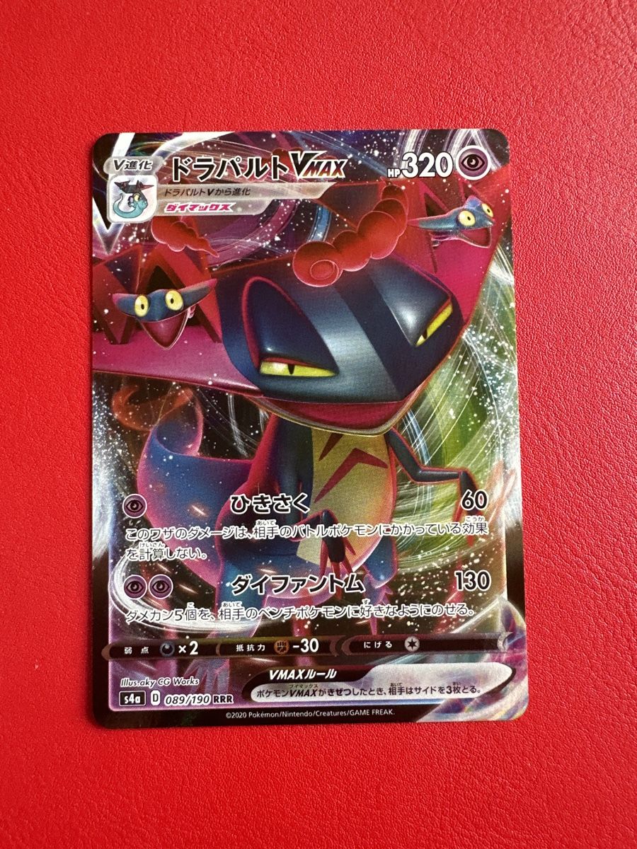 Pokémon Sammelbilder & Trading cards: Pokemon Dragapult VMAX Top Zustand Mega Selten Wunderschön – Gebraucht aus Lommiswil von CollectorOne
