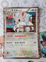 Carte Pokémon JAP Pashmilla holo 1ere éd. Psycho Drive BW3
