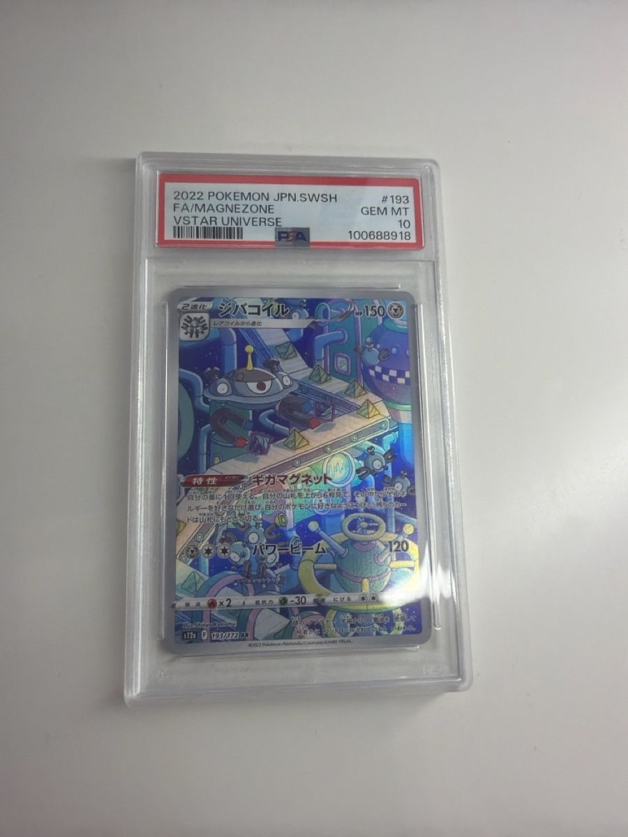 Pokémon Carte collezionabili: Magnezone PSA10 JPN – Nuovo (secondo la descrizione) da Winterthur venduto da Baggio2
