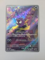 Pokemon TCG Gastly sv5K 080/071 AR JP