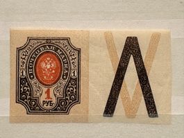 Timbre postal russe 1 Rouble, ancien, bon état