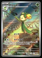 Dolliv #79 Pokemon Japanese Scarlet Ex sv1S