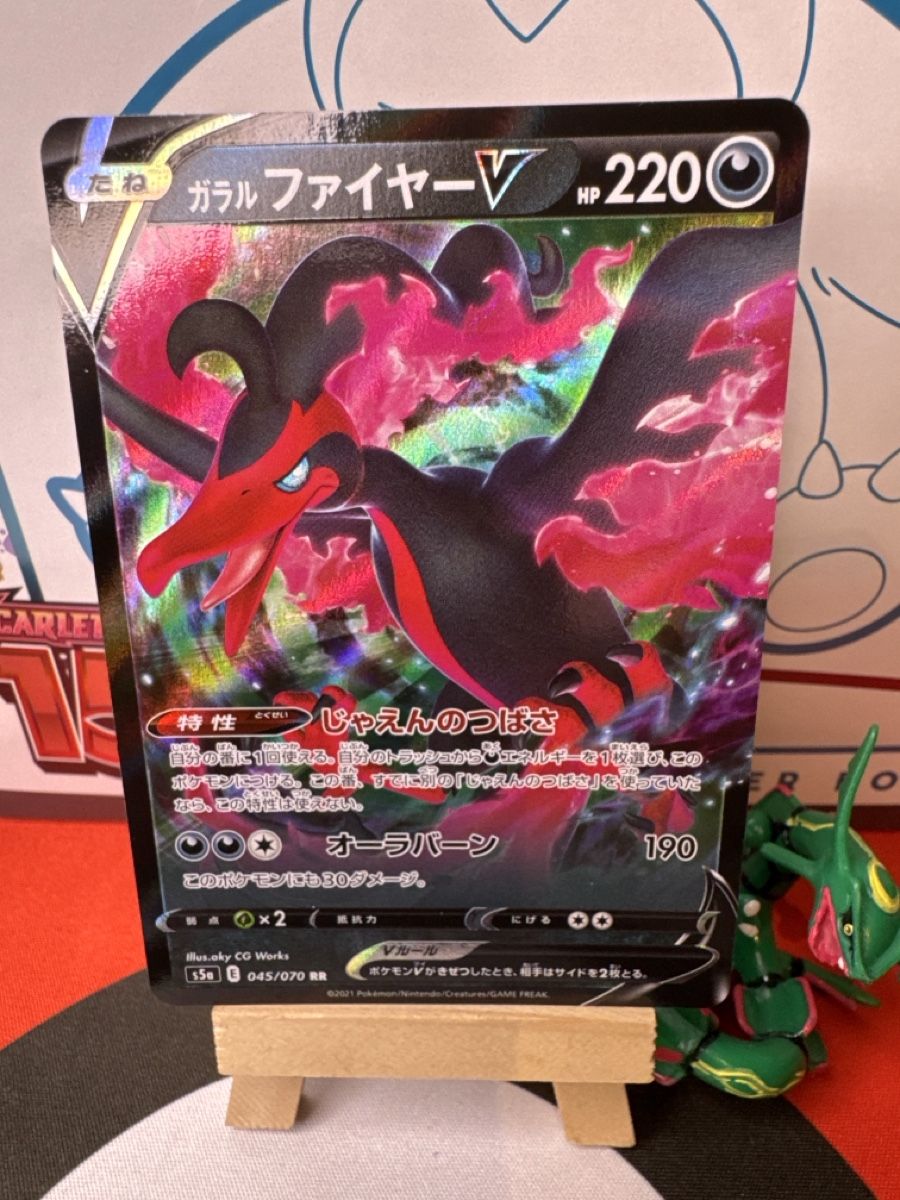 Pokémon Carte collezionabili: POKÉMON / Galarian Moltres / Matchless Fighters / JP – Usato da Herzogenbuchsee venduto da TCG-High-Quality