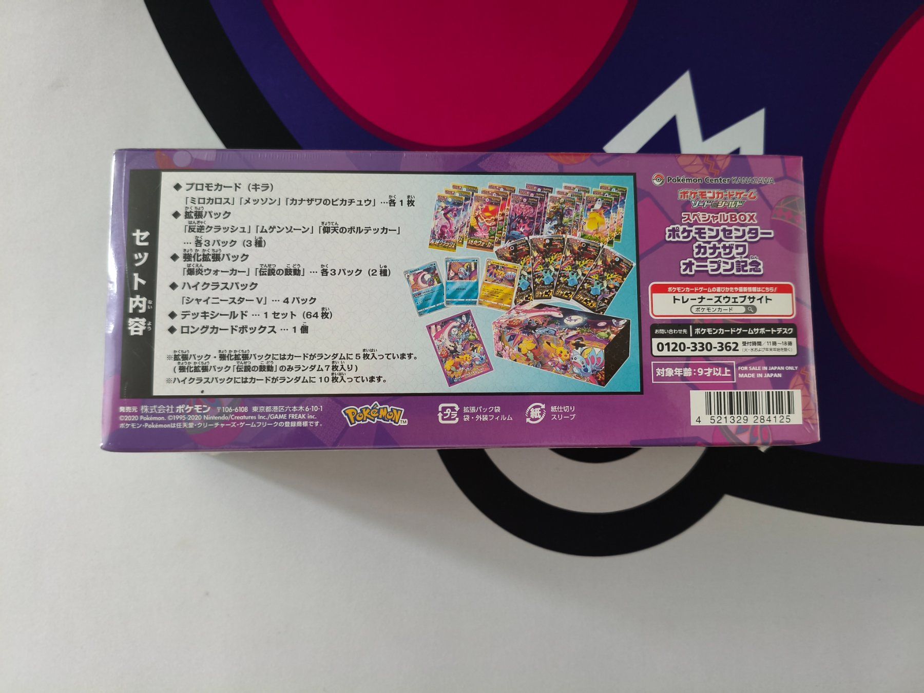 Pokémon Cartes à collectionner: Pokemon Sword & Shield Kanazawa Opening Collection Box JP – Neuf avec emballage d'origine à Zürich par PokeFun 2