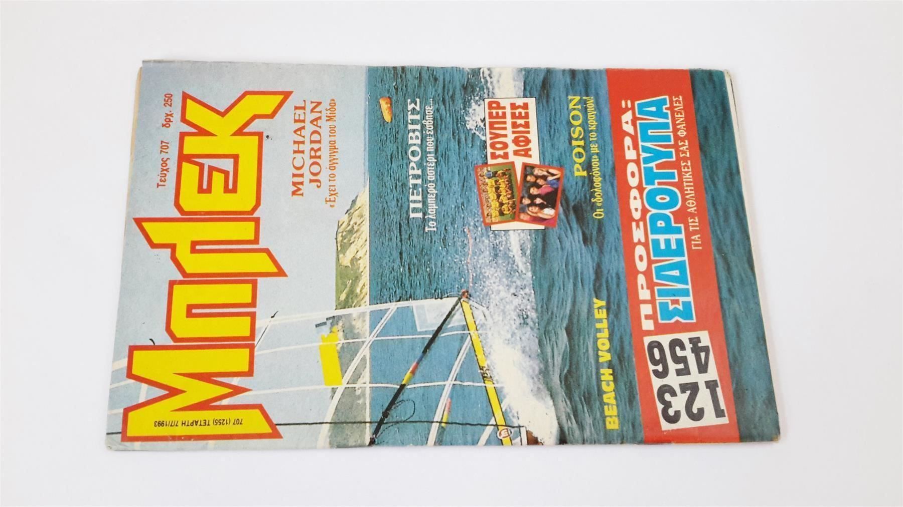 Fumetti: Griechisches Comic 80er, Mplek, Nr. 707 – Usato da St. Gallen venduto da cointec 1