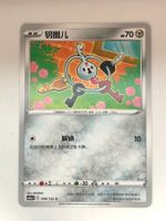 Pokémon | CHN | Nine Colors Gathering | Klefki (98/132)