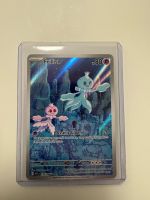 Frillish | Illustration Rare | WHT126/086 | EN