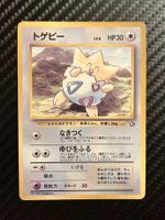 Togepi Japanese Corocoro Promo Glossy