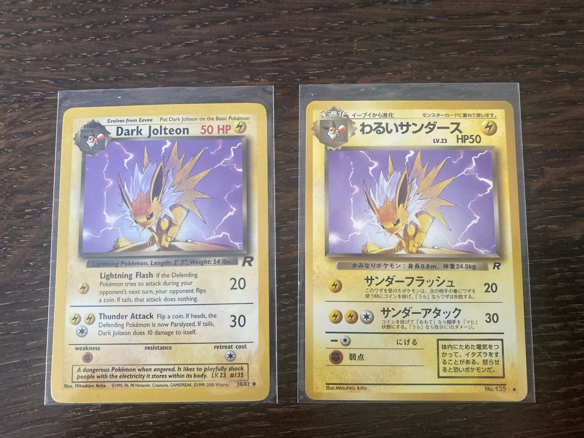 Pokémon Carte collezionabili: Pokemon Team Rocket Blitza – Usato da Ersigen venduto da Poketrade_Emmental