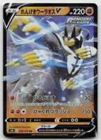Pokemon Rapid Strike Urshifu V 050/070 s5R JP 2021