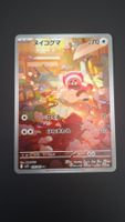 Stufful #075 Mega Symphonia M1S JAP