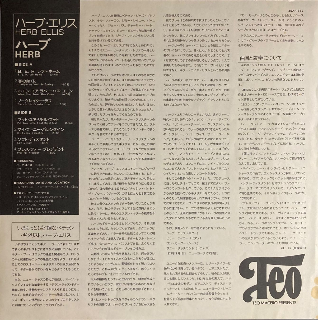 Vinyles: HERB ELLIS - HERB – D'occasion à Poliez-Pittet par Newtown-Records 2