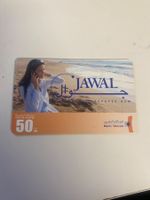 Carte de recharge Jawal Maroc Telecom - Vintage GSM📱🇲🇦