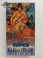 Super Nobunaga no Yabou Bushou Fuuunroku