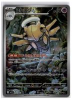 Shedinja (m1S 072) AR
