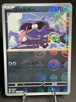 Shellder 090/165 Poké Ball Reverse Holo 151 JP