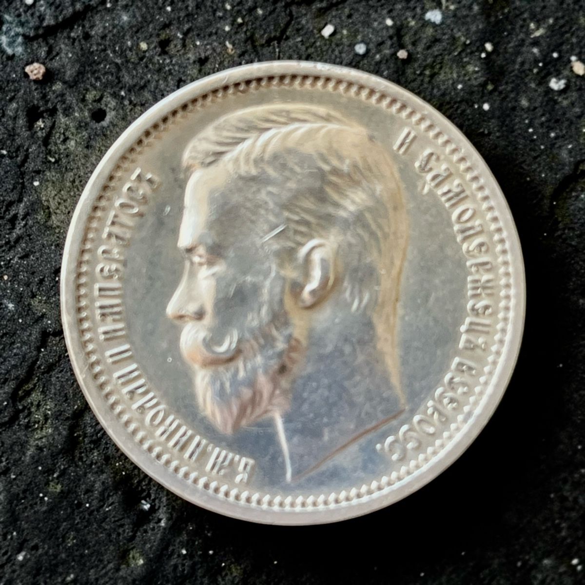 Alle Münzen: Russland 1 Rubel 1912 – Gebraucht aus Winterthur von Numismatica-Vitu 1
