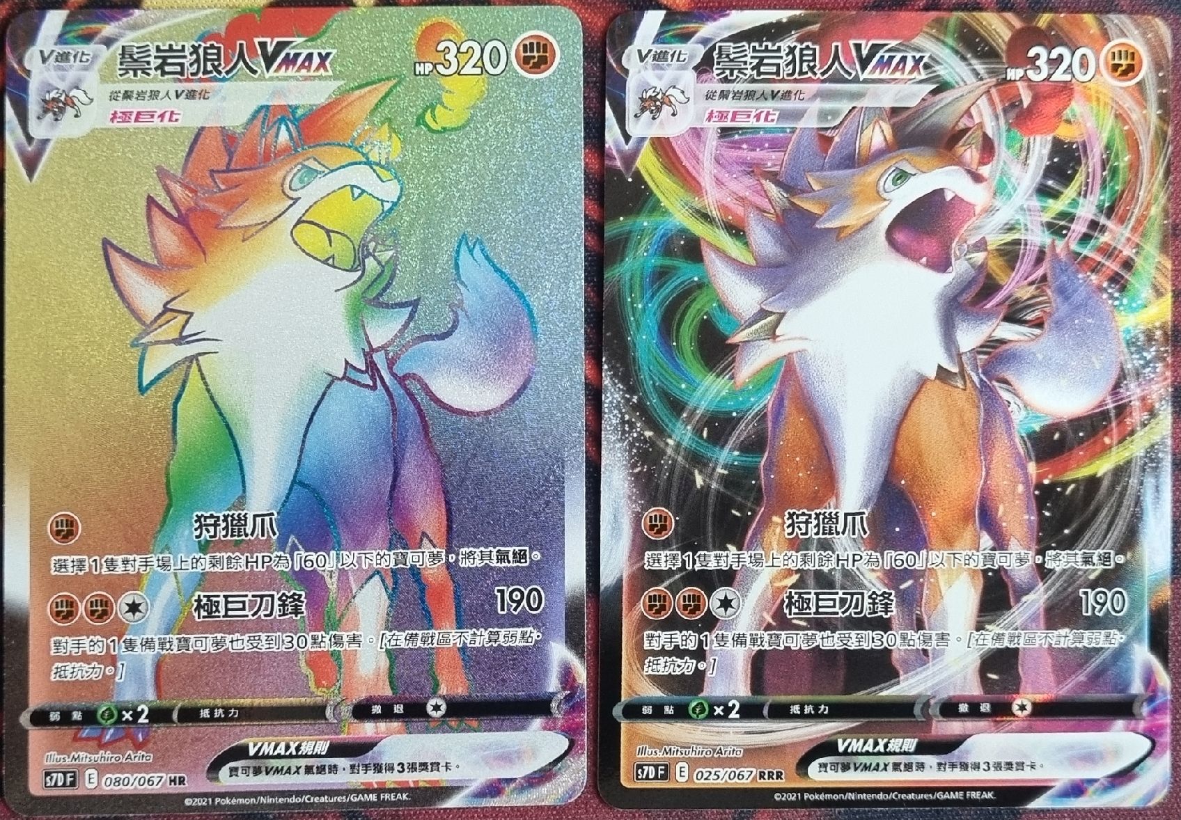 Pokémon Carte collezionabili: Pokemon Wolwerock VMAX & VMAX Rainbow (CN) – Nuovo (secondo la descrizione) da Oberbipp venduto da ret_6hxb