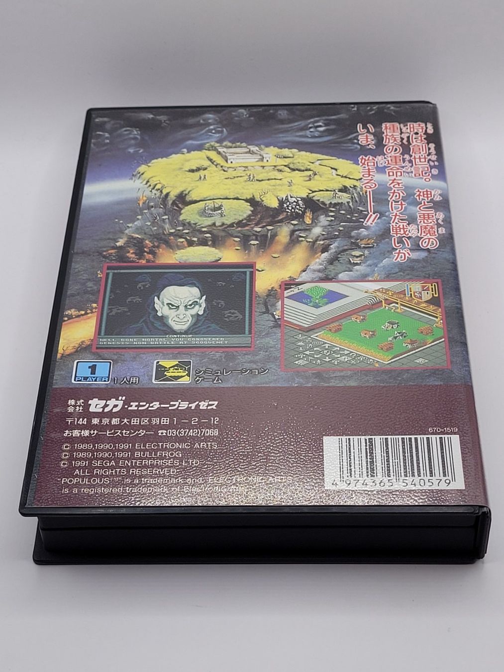 Sega Giochi: Populous Mega Drive OVP Japan – Usato da Münchenstein venduto da danytlaw 1