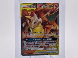 Remix Bout - Charizard & Braixen GX  (sm11a 8) - JP
