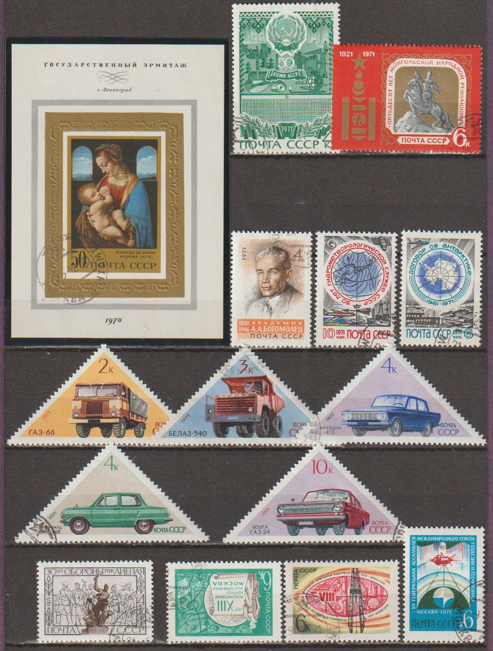 Tutti i francobolli: URSS monuments culture 1970-1974 – Usato da Crans-Montana venduto da kira56 1