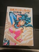 Jewel Bem Hunter Artwork Buch Japanisch
