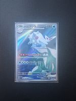 Cetitan - Pokemon  Paradise Dragona - 69/64 JP