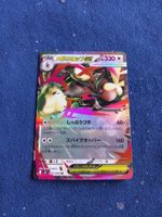 Mega Lopunny EX HOLO Rare (JAP) Inferno X m2 072/080